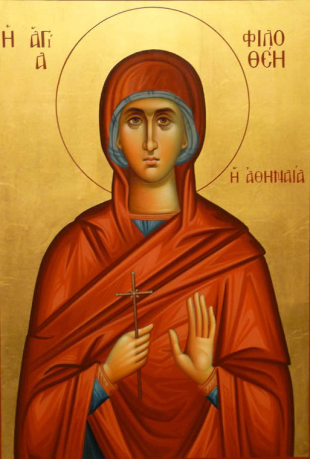 &Eta; &Alpha;&Gamma;&Iota;&Alpha; &Phi;&Iota;&Lambda;&Omicron;&Theta;&Epsilon;&Eta;